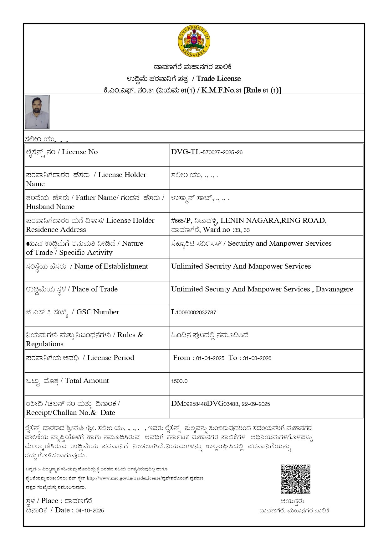 Shop & Establishment License